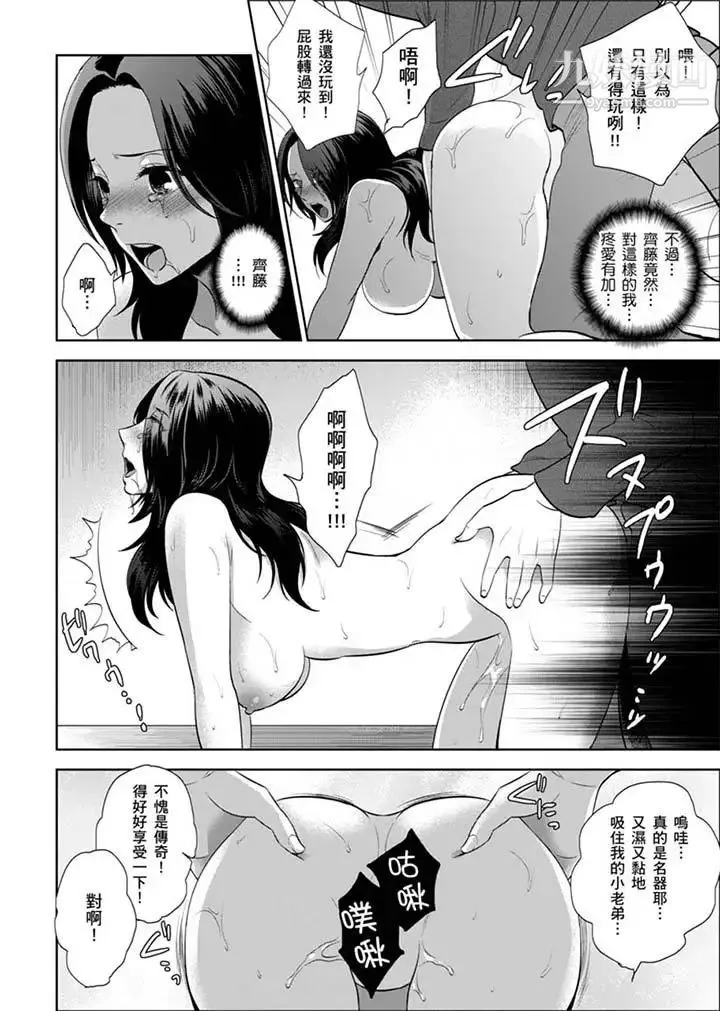 女囚081号 第25话 第10页