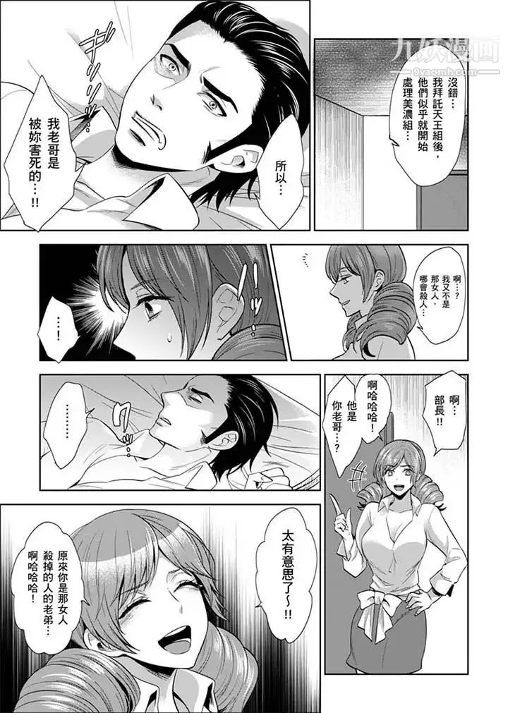 女囚081号 第25话 第13页