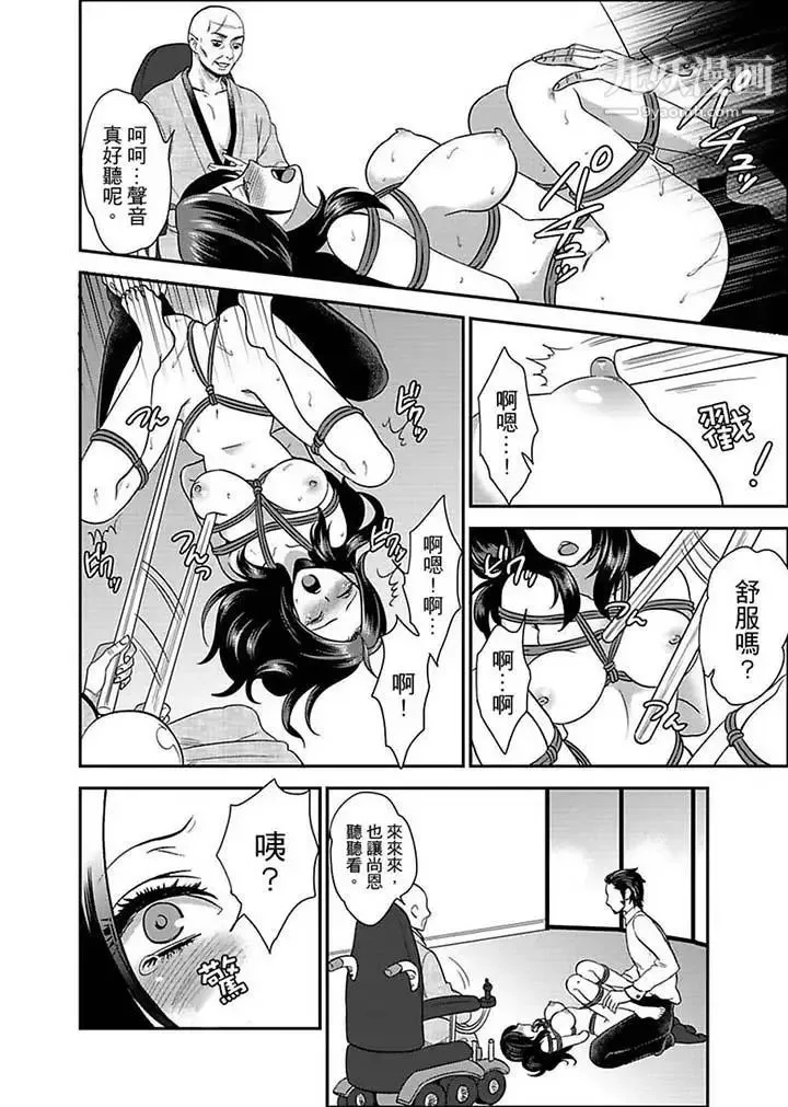 女囚081号 第7话 第3页