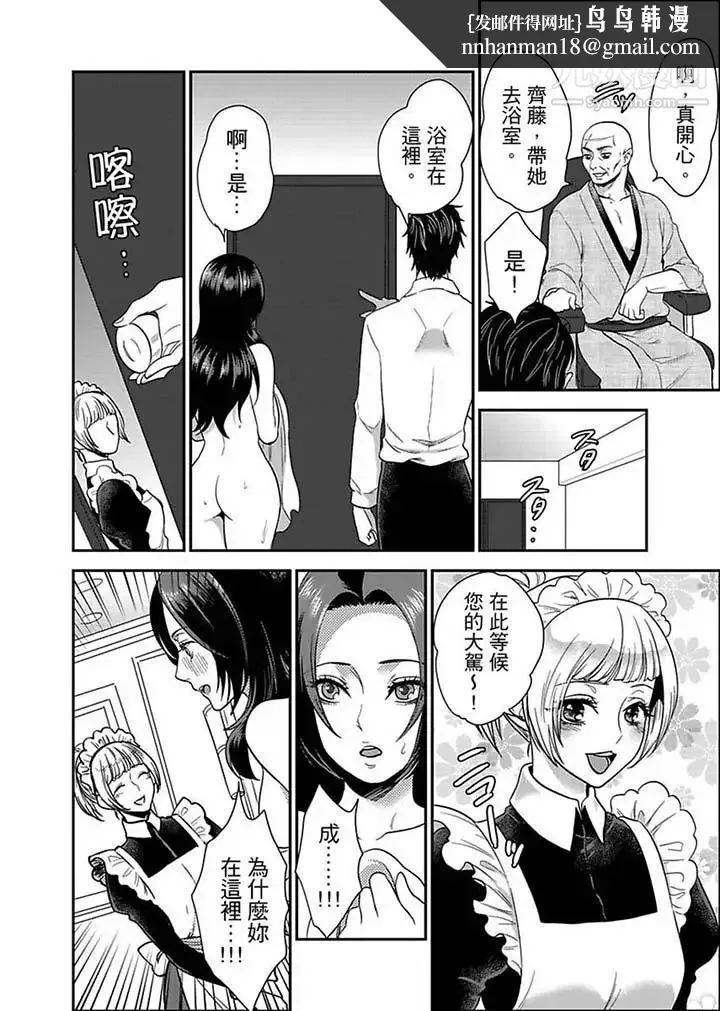 女囚081号 第7话 第7页