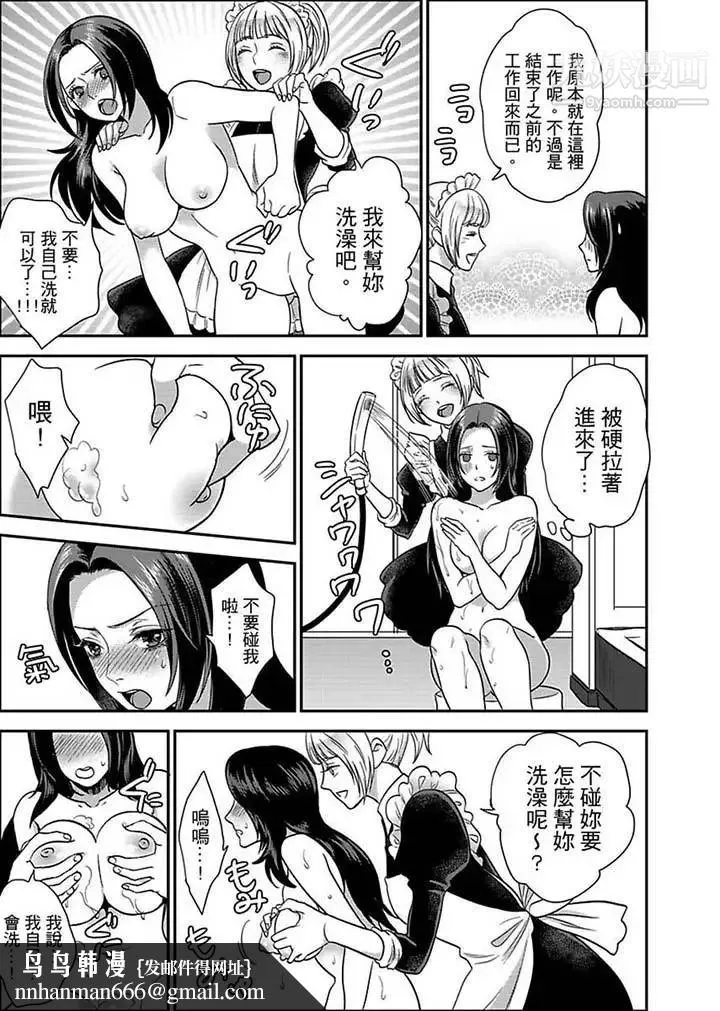 女囚081号 第7话 第8页