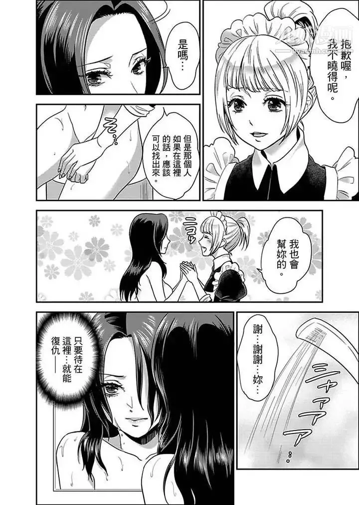 女囚081号 第7话 第11页