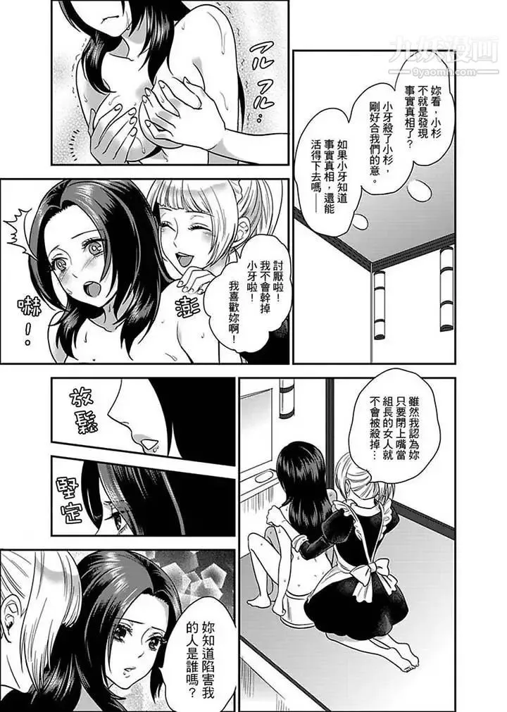 女囚081号 第7话 第10页