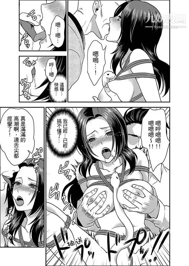 女囚081号 第7话 第6页