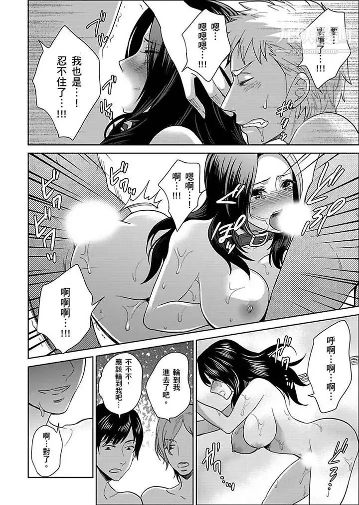 女囚081号 第23话 第6页
