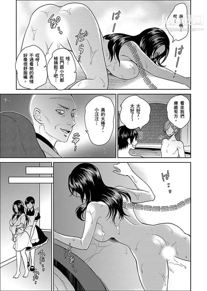 女囚081号 第23话 第9页