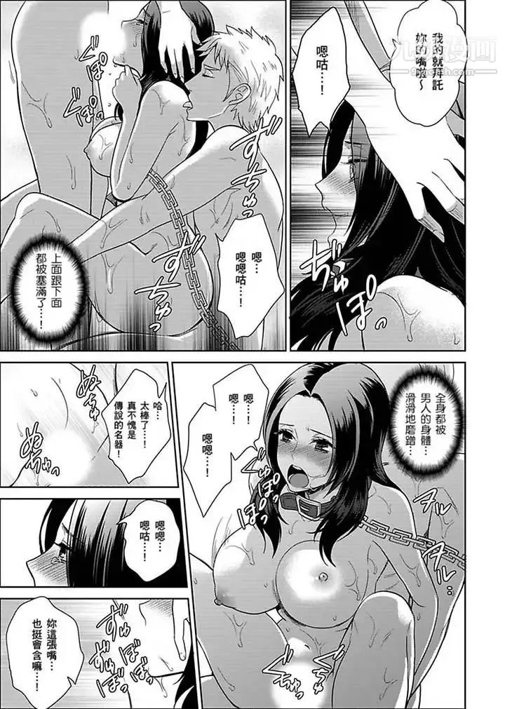 女囚081号 第23话 第5页