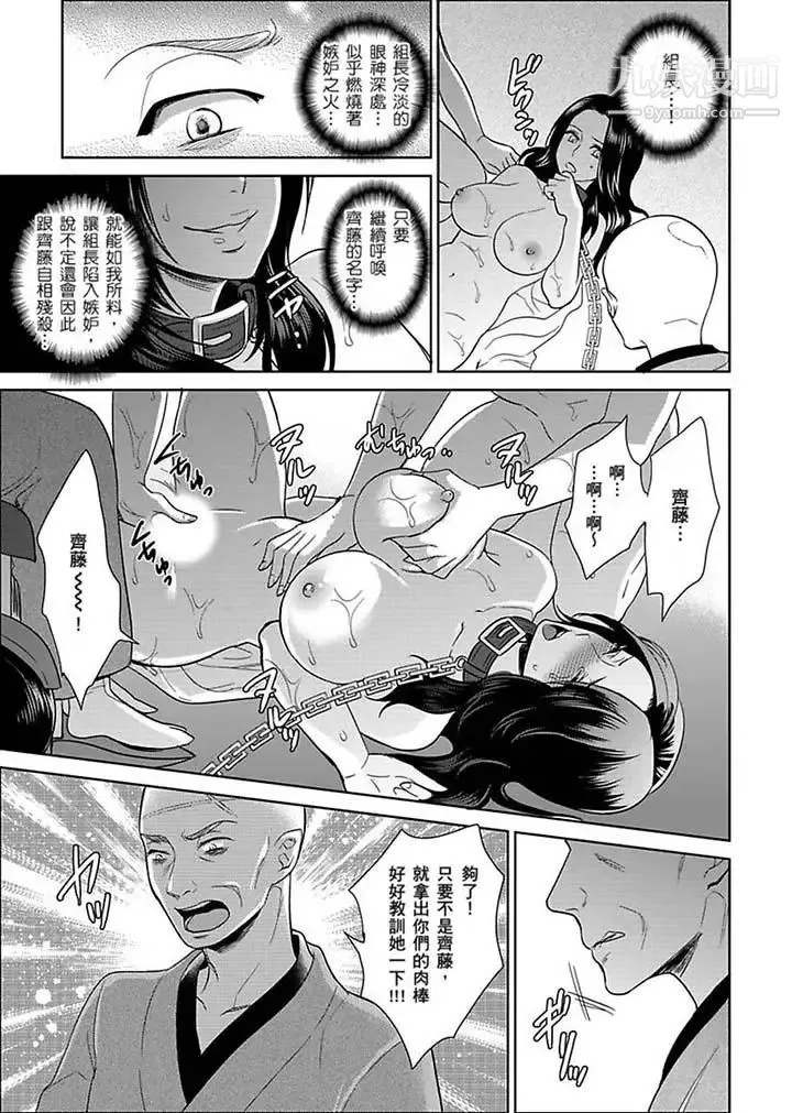 女囚081号 第23话 第3页