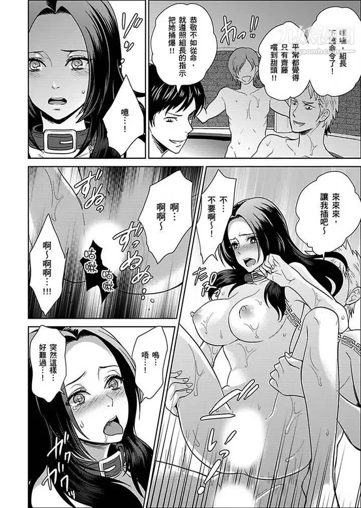 女囚081号 第23话 第4页