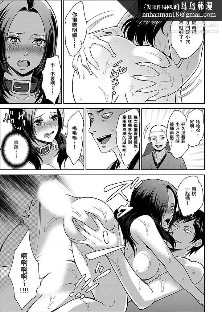 女囚081号 第23话 第7页