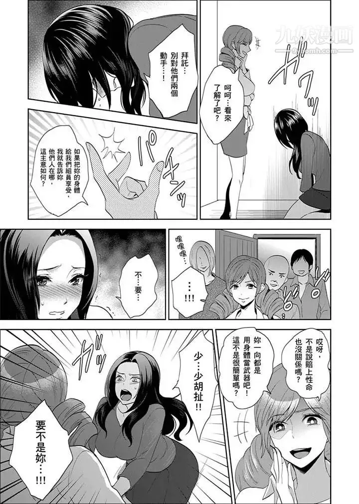 女囚081号 第24话 第11页