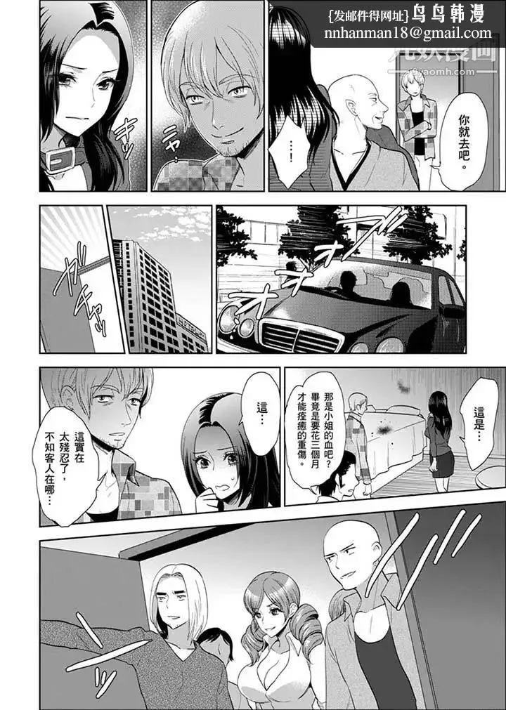 女囚081号 第24话 第8页