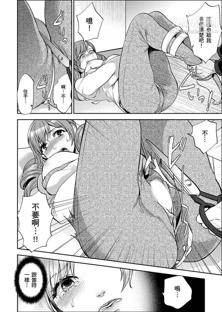 女囚081号 第28话 第12页
