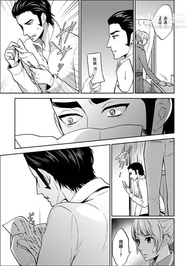女囚081号 第28话 第7页