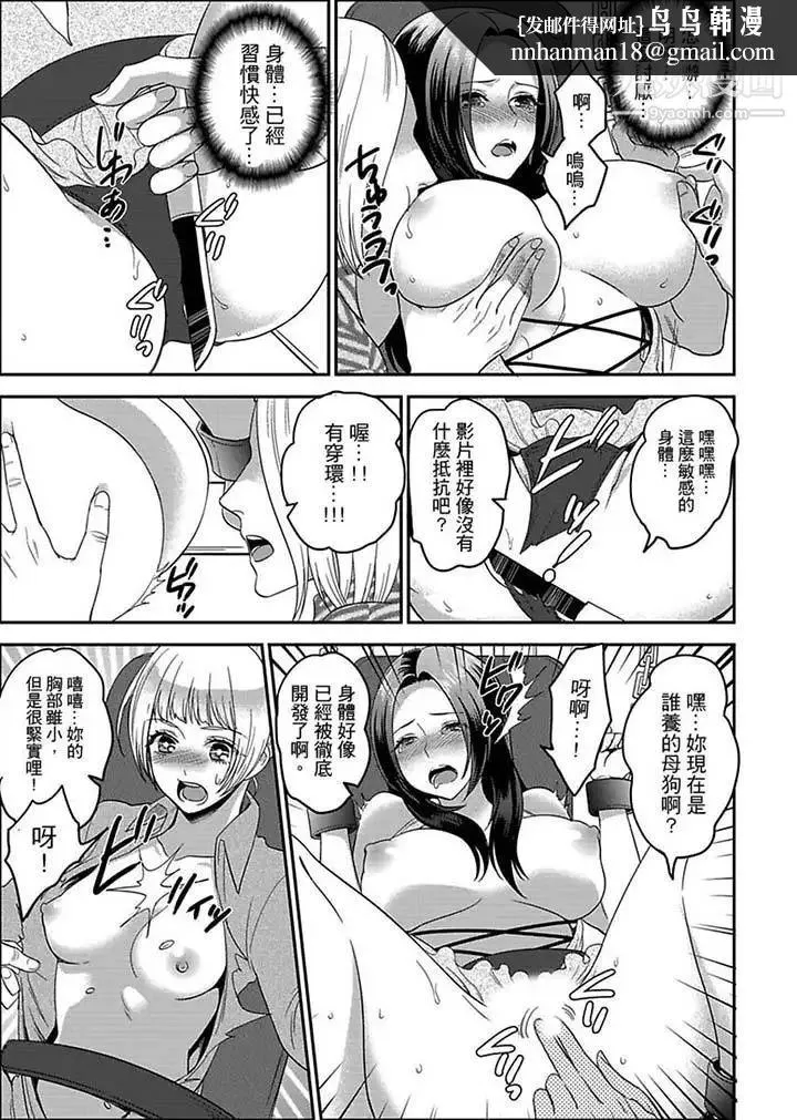 女囚081号 第10话 第7页