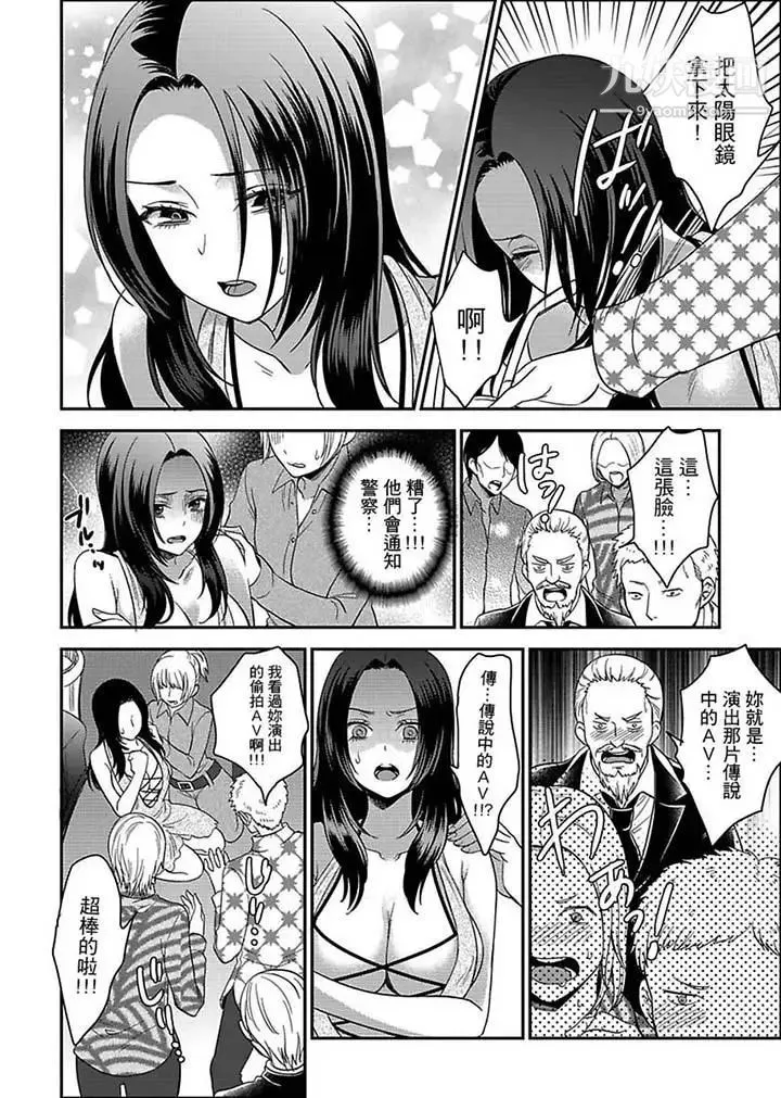 女囚081号 第10话 第4页