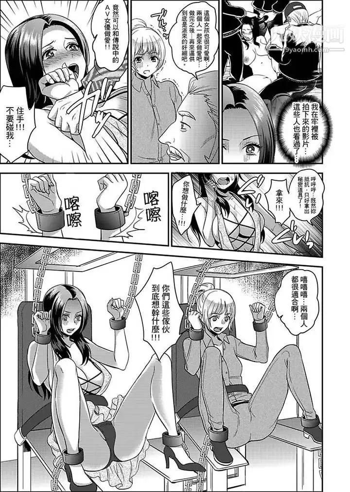 女囚081号 第10话 第5页