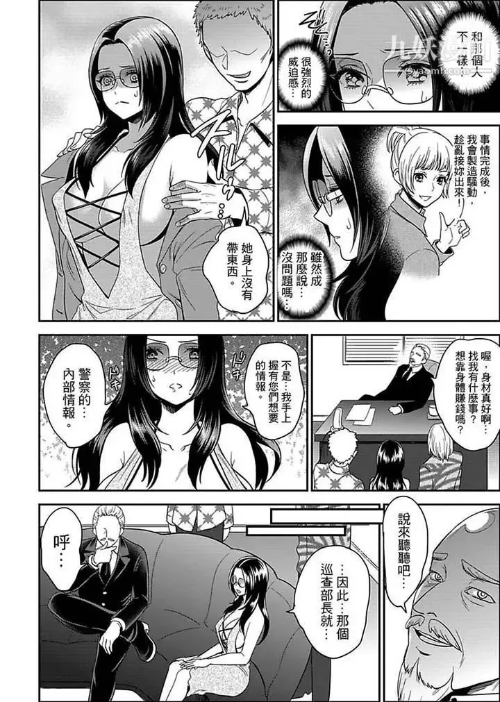 女囚081号 第10话 第2页
