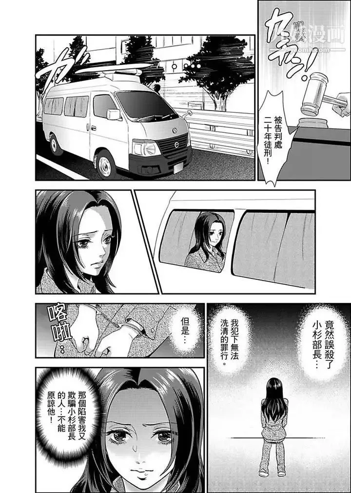女囚081号 第4话 第2页