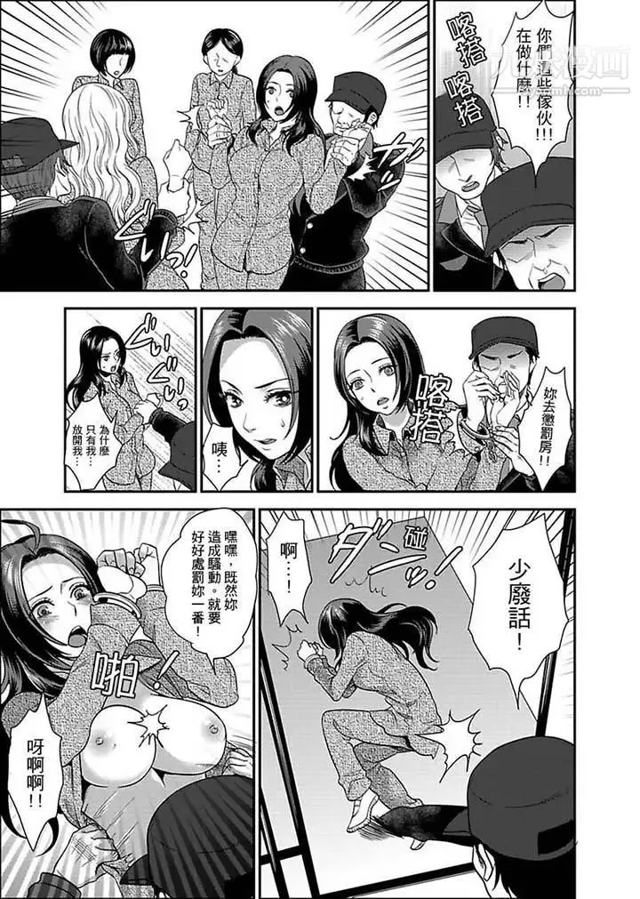 女囚081号 第4话 第11页