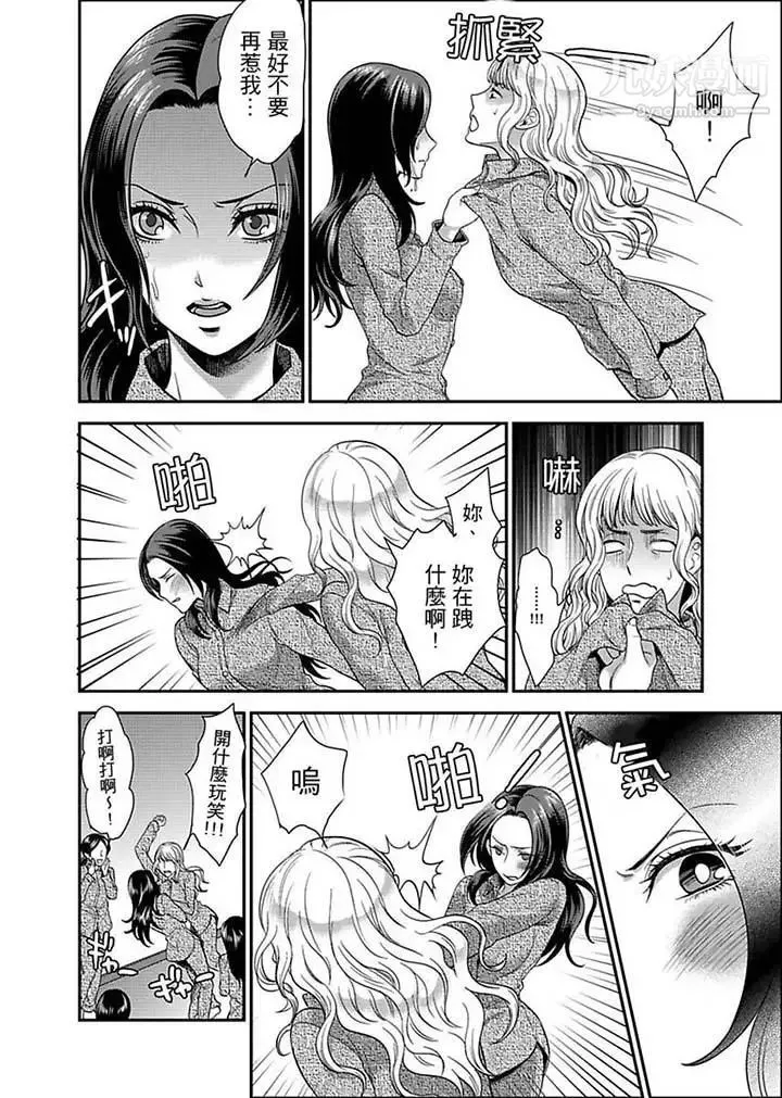 女囚081号 第4话 第10页