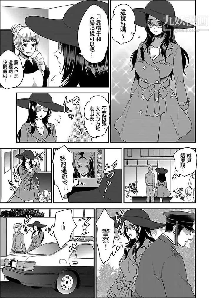 女囚081号 第9话 第11页