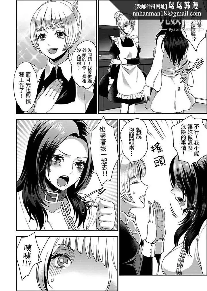 女囚081号 第9话 第8页
