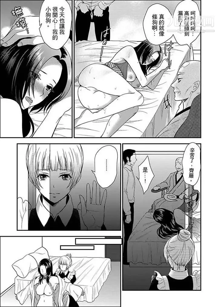 女囚081号 第9话 第5页
