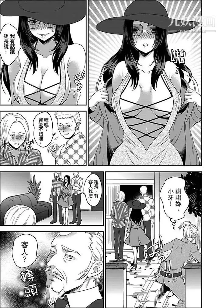 女囚081号 第9话 第13页