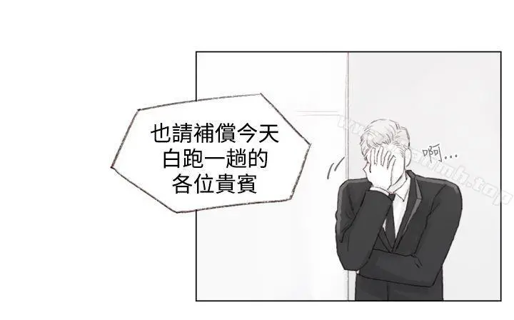 调教坏男人 第10话 第15页