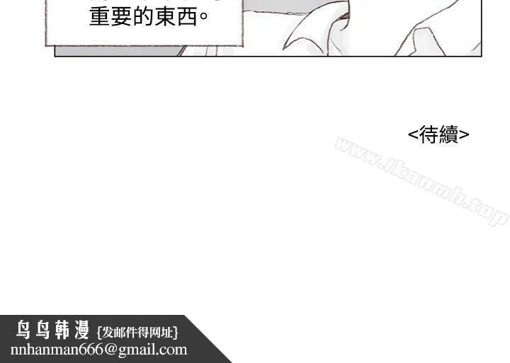 调教坏男人 第8话 第19页