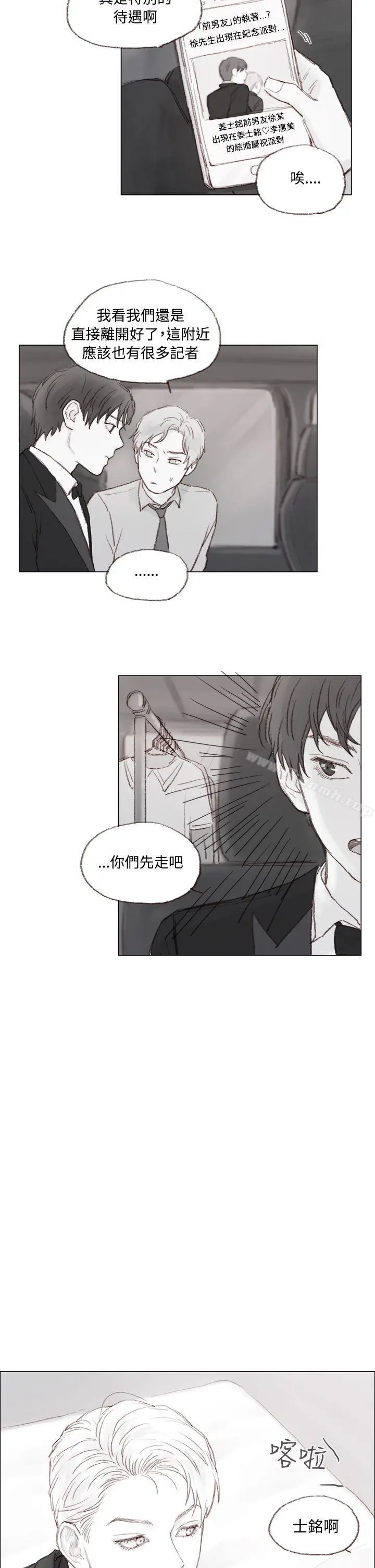 调教坏男人 第8话 第8页