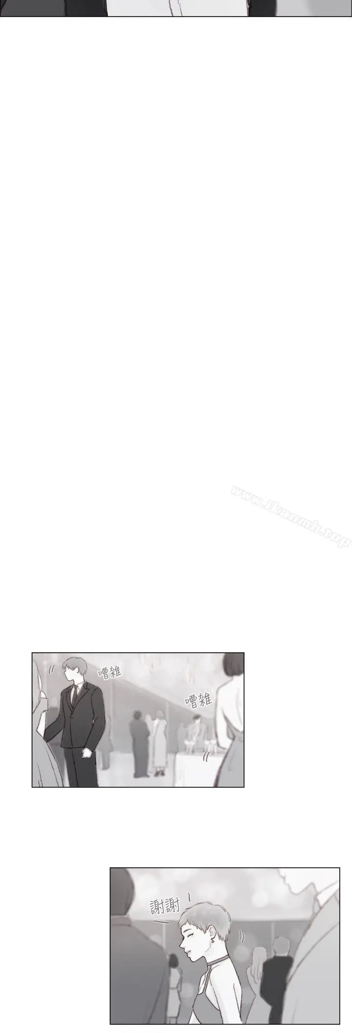 调教坏男人 第8话 第3页