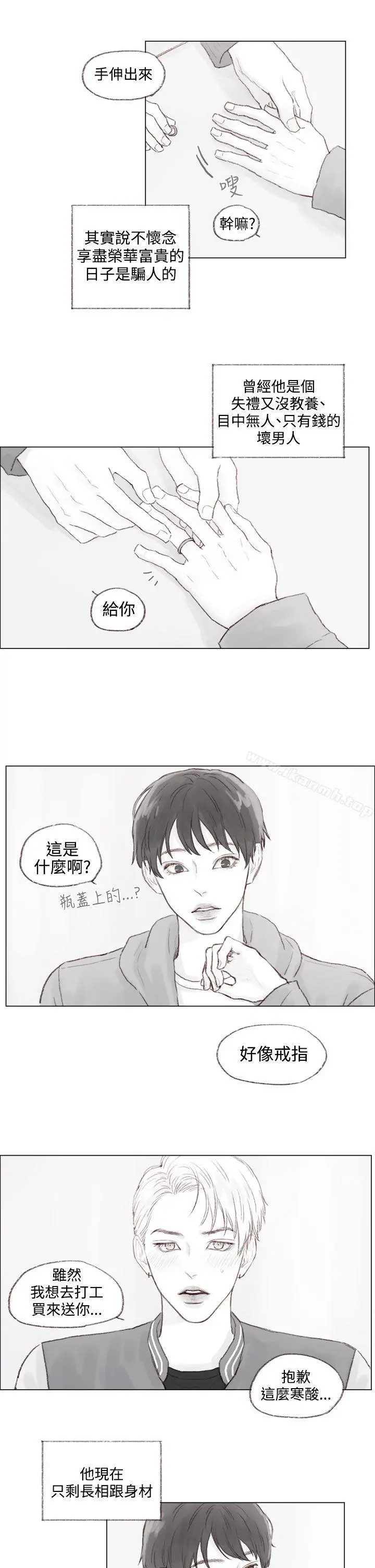 调教坏男人 最终话 第14页
