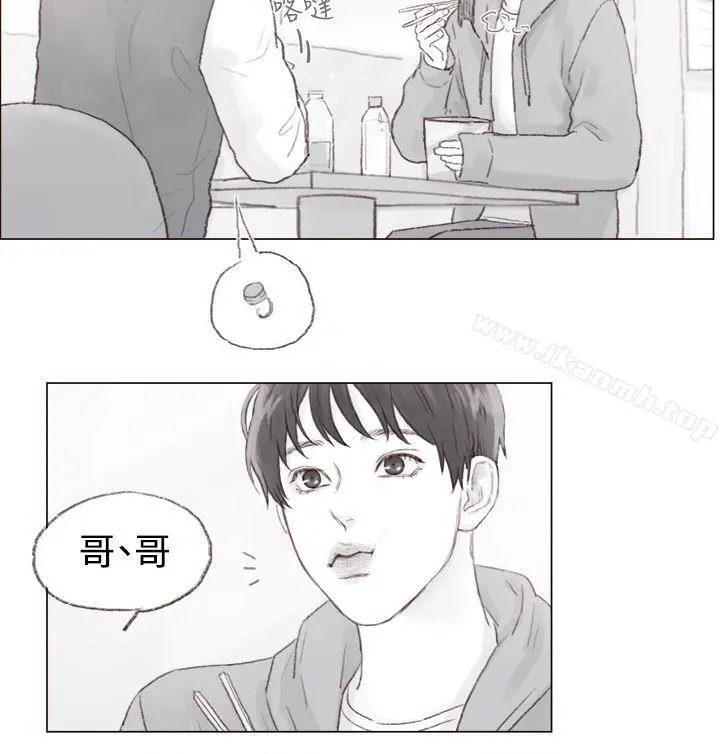调教坏男人 最终话 第13页