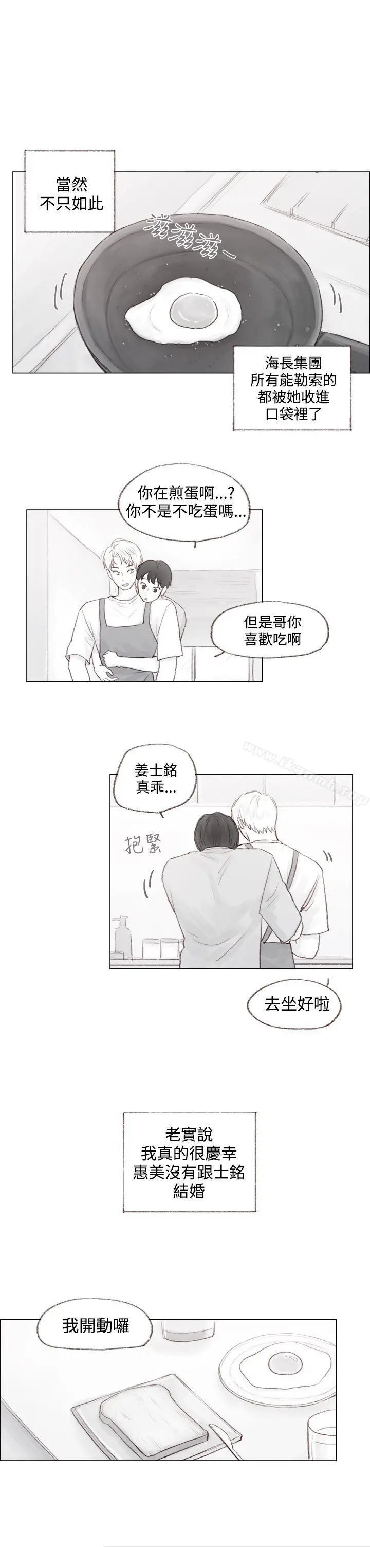 调教坏男人 最终话 第2页
