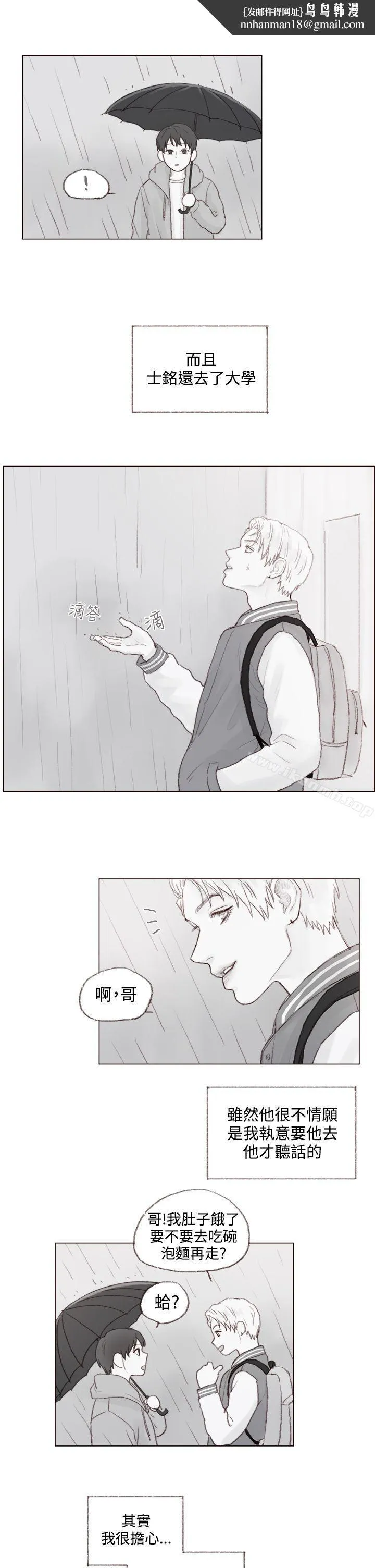 调教坏男人 最终话 第11页