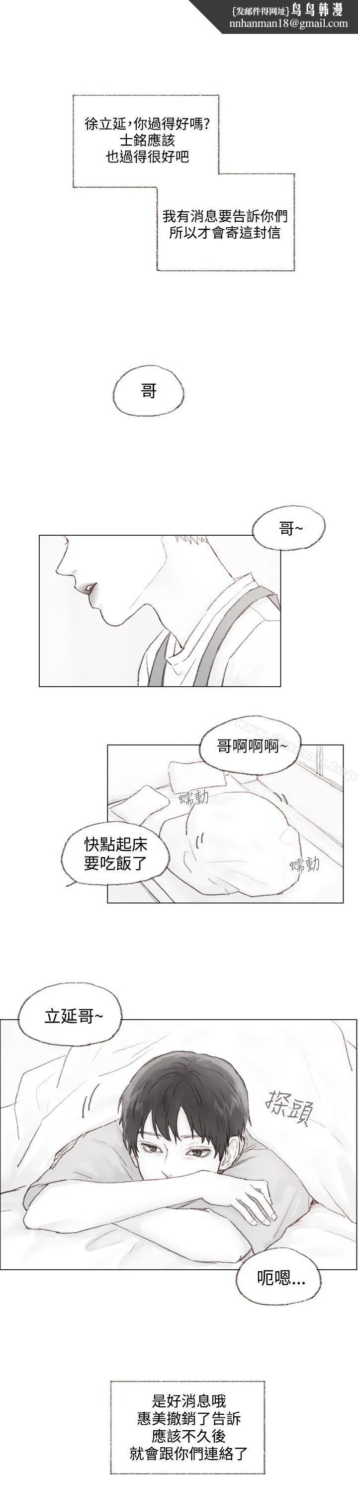 调教坏男人 最终话 第1页