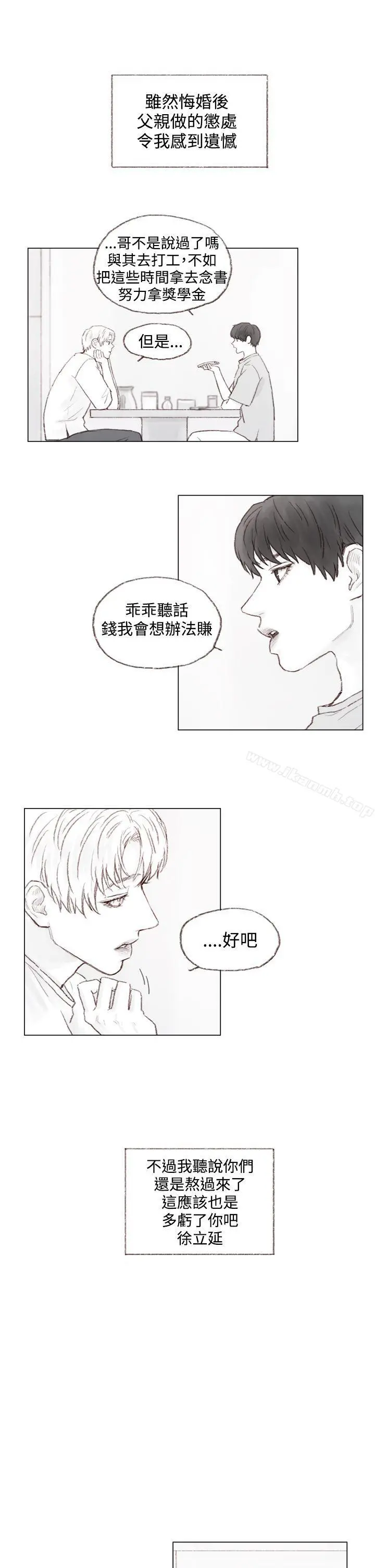 调教坏男人 最终话 第4页