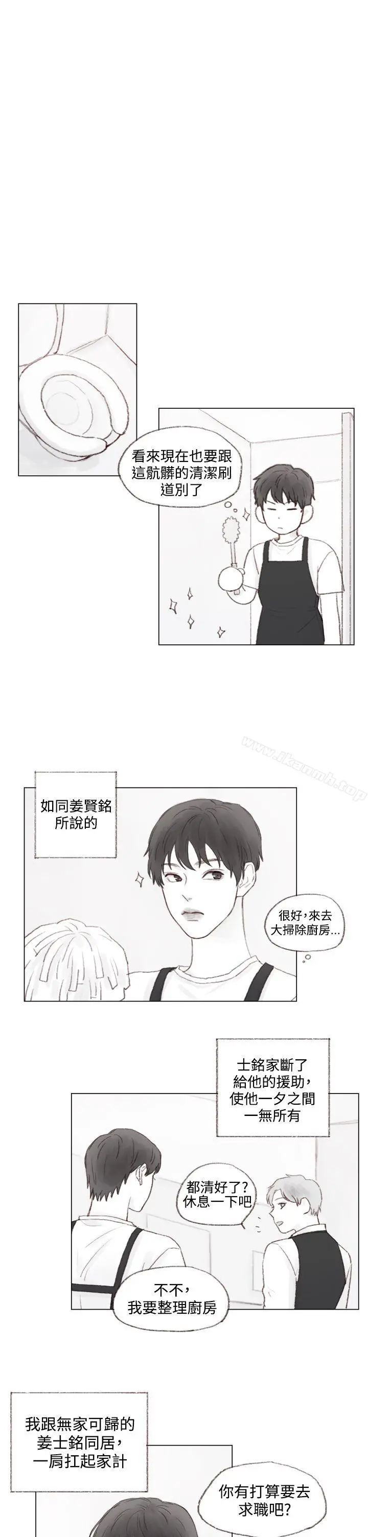 调教坏男人 最终话 第8页