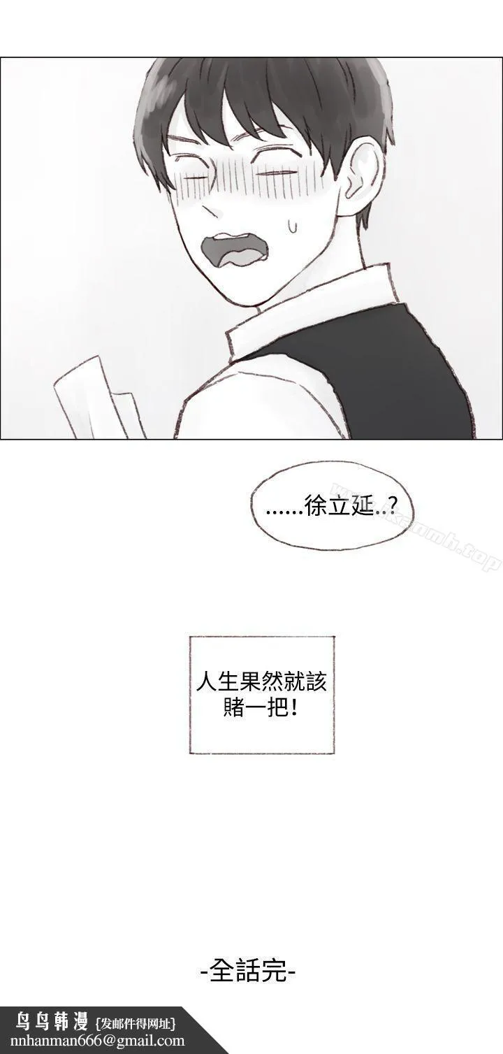 调教坏男人 最终话 第20页