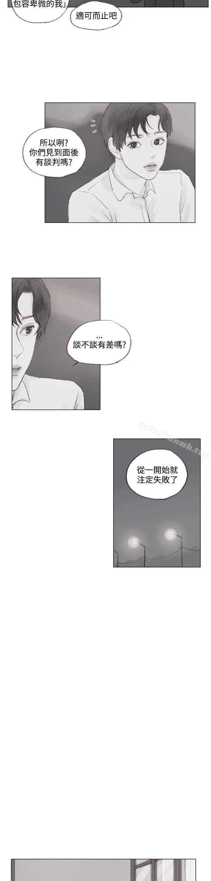 调教坏男人 第9话 第5页