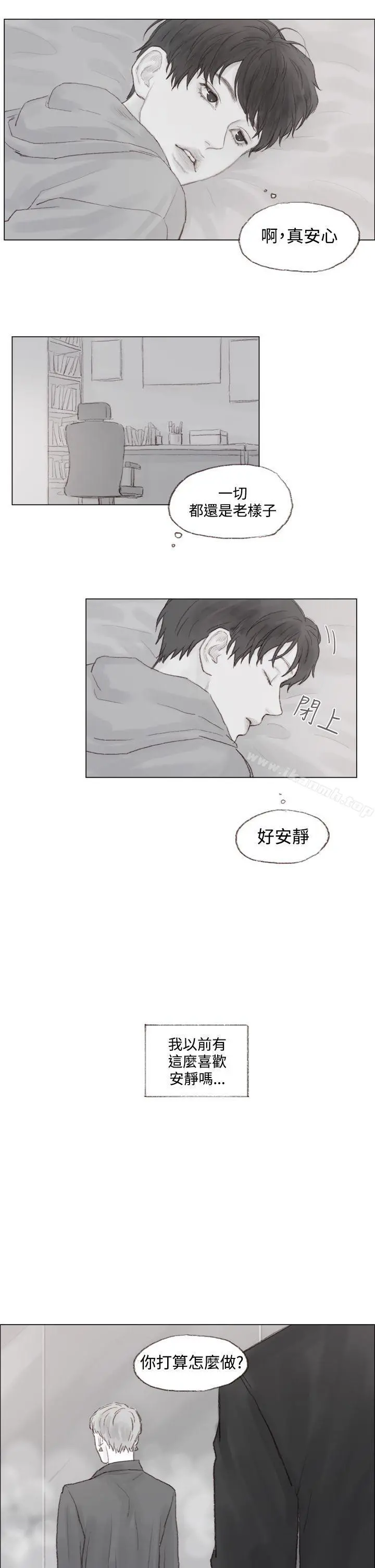 调教坏男人 第9话 第13页