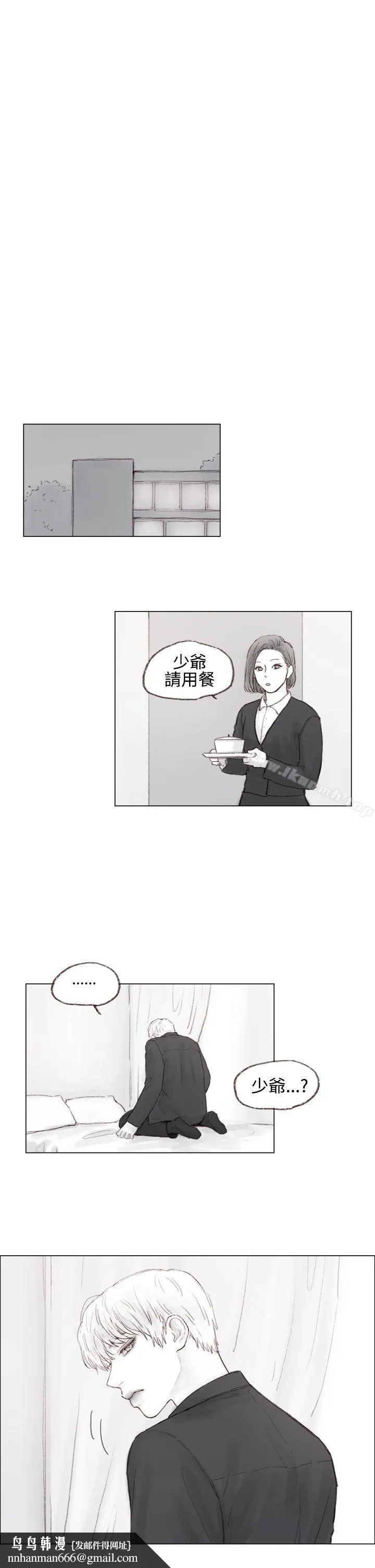 调教坏男人 第5话 第14页