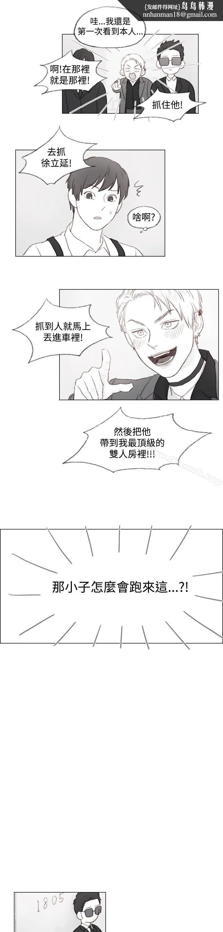 调教坏男人 第1话 第9页