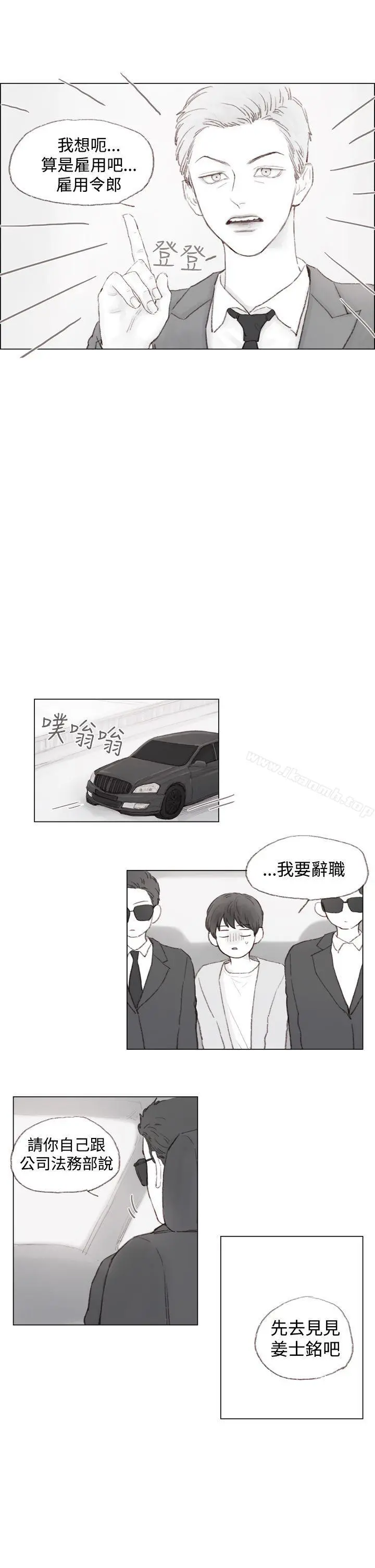 调教坏男人 第3话 第7页