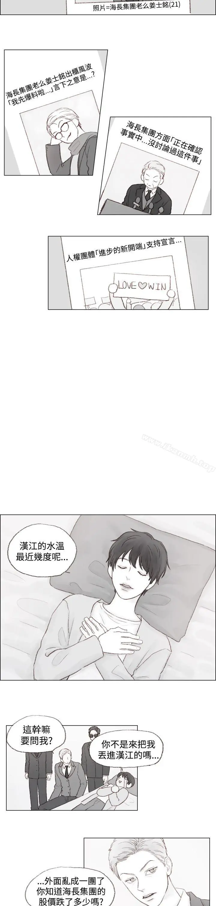 调教坏男人 第3话 第5页