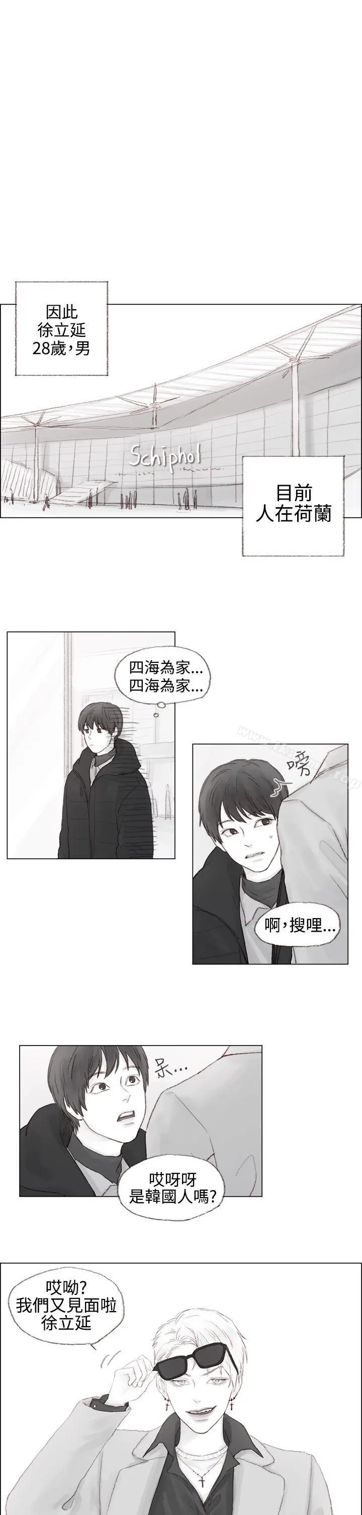 调教坏男人 第3话 第14页