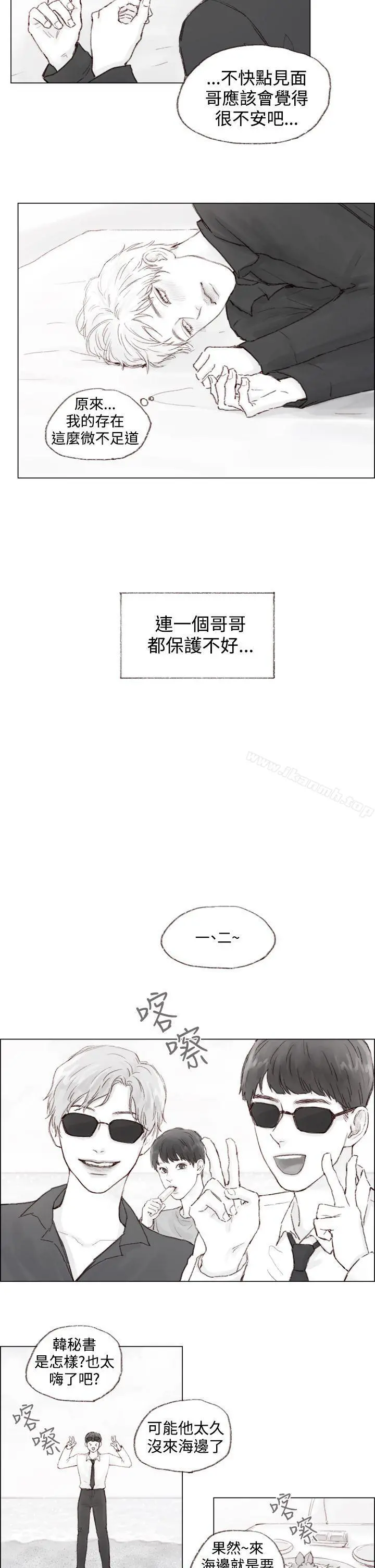 调教坏男人 第6话 第5页