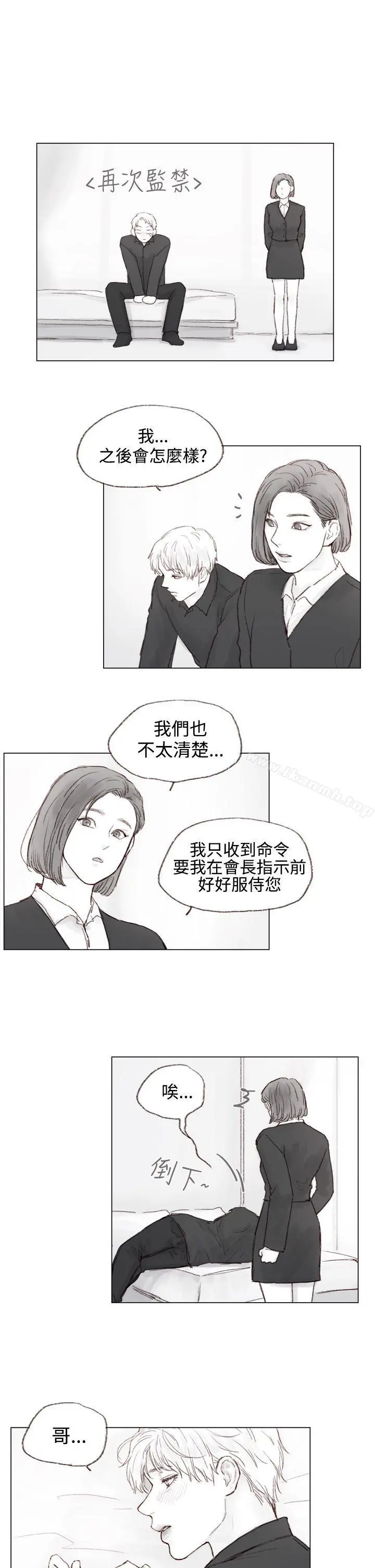 调教坏男人 第6话 第4页